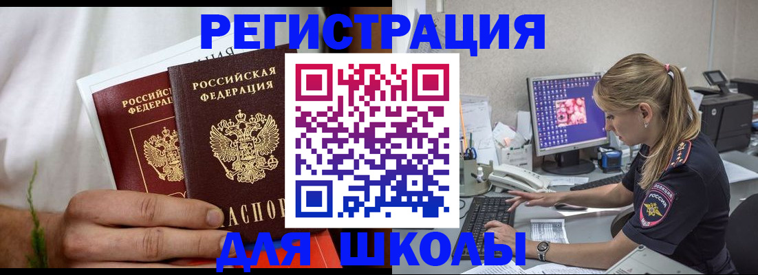 прописка гарантия в Армянске