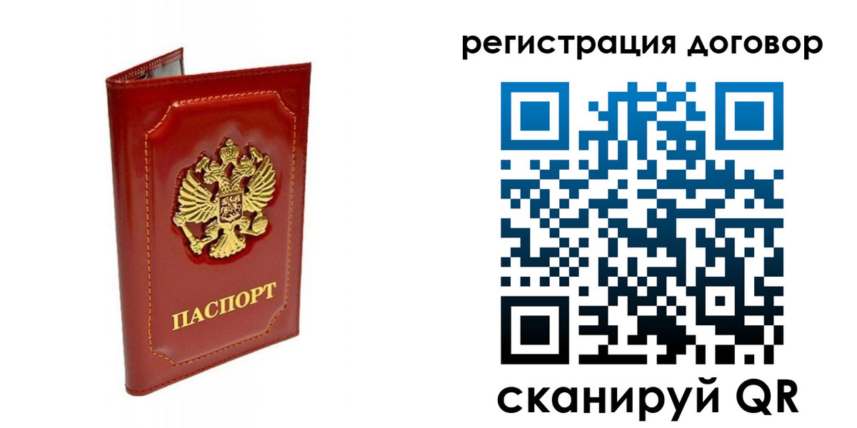 пропишу в квартире в Армянске