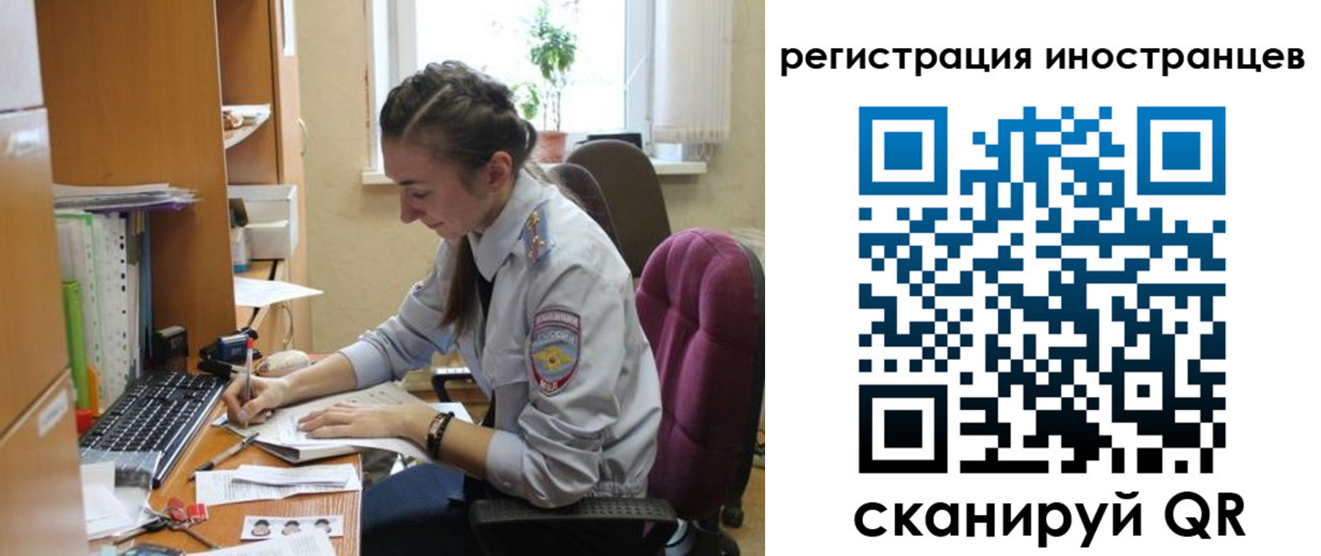 временная регистрация поиск в Армянске