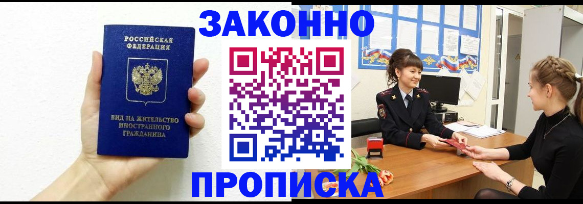 регистрация в Армянске