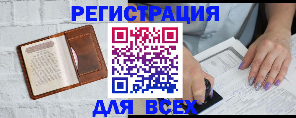 временная регистрация в Армянске