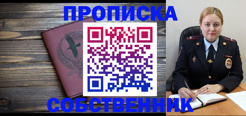прописка для военкомата в Армянске