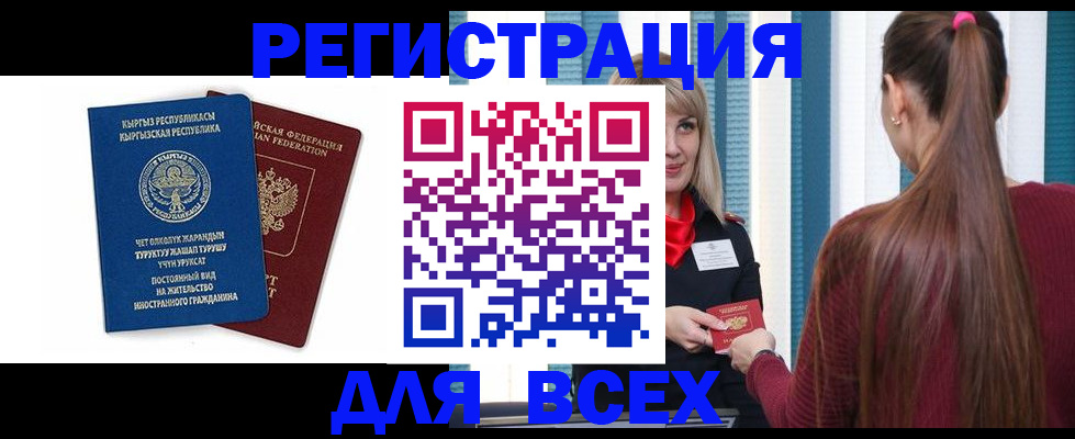 временная регистрация адрес в Армянске