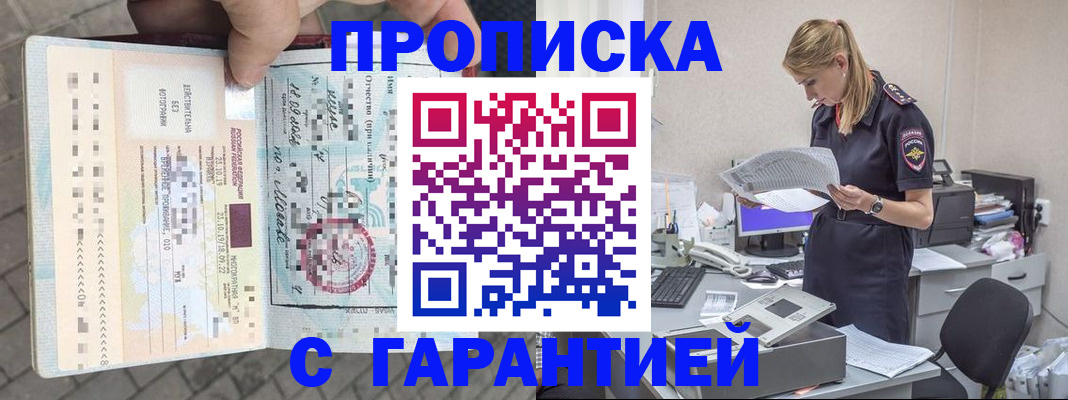 пропишу в квартире в Армянске